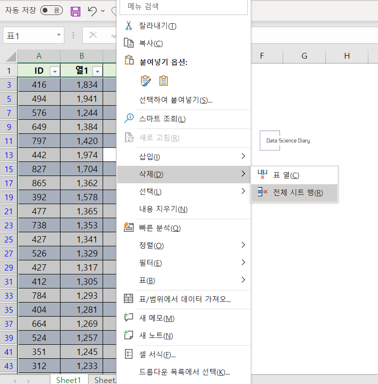 엑셀-홀수행만-짝수행만-따로-삭제하는 방법