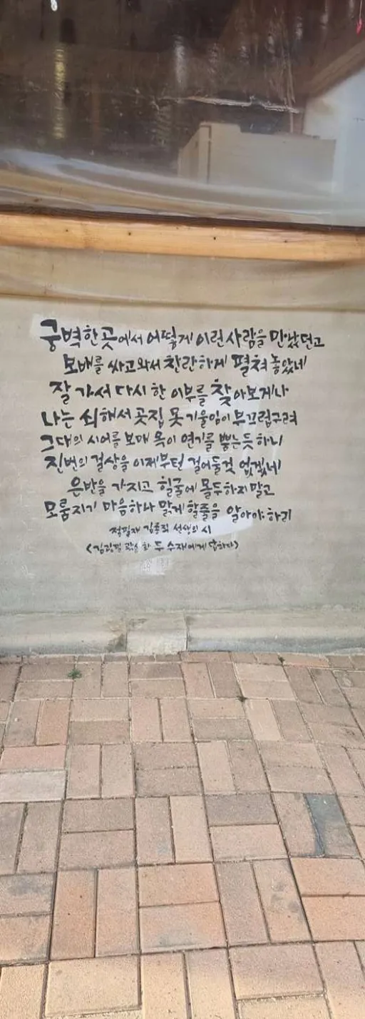 점필재종택