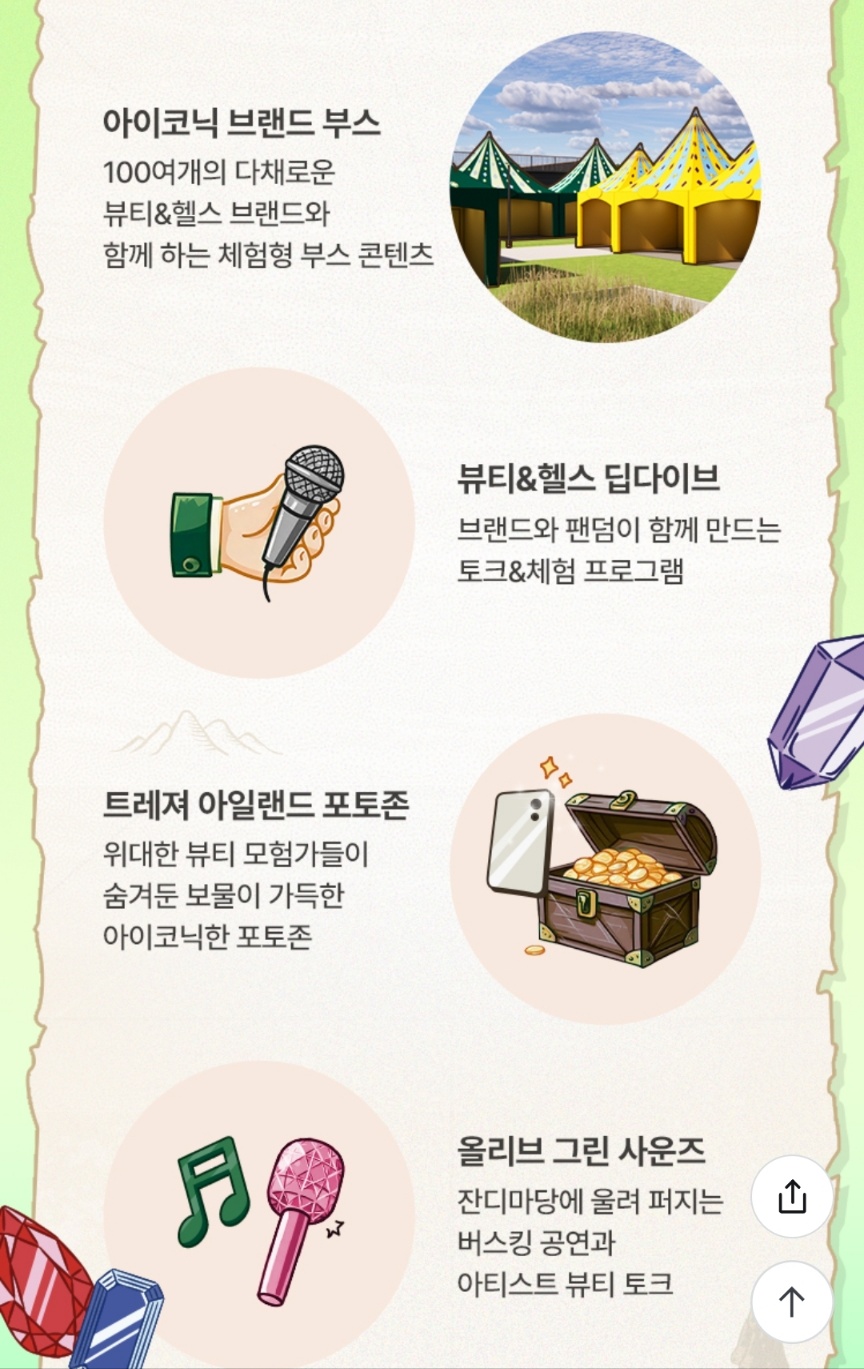 2025-올리브영페스타-행사부스