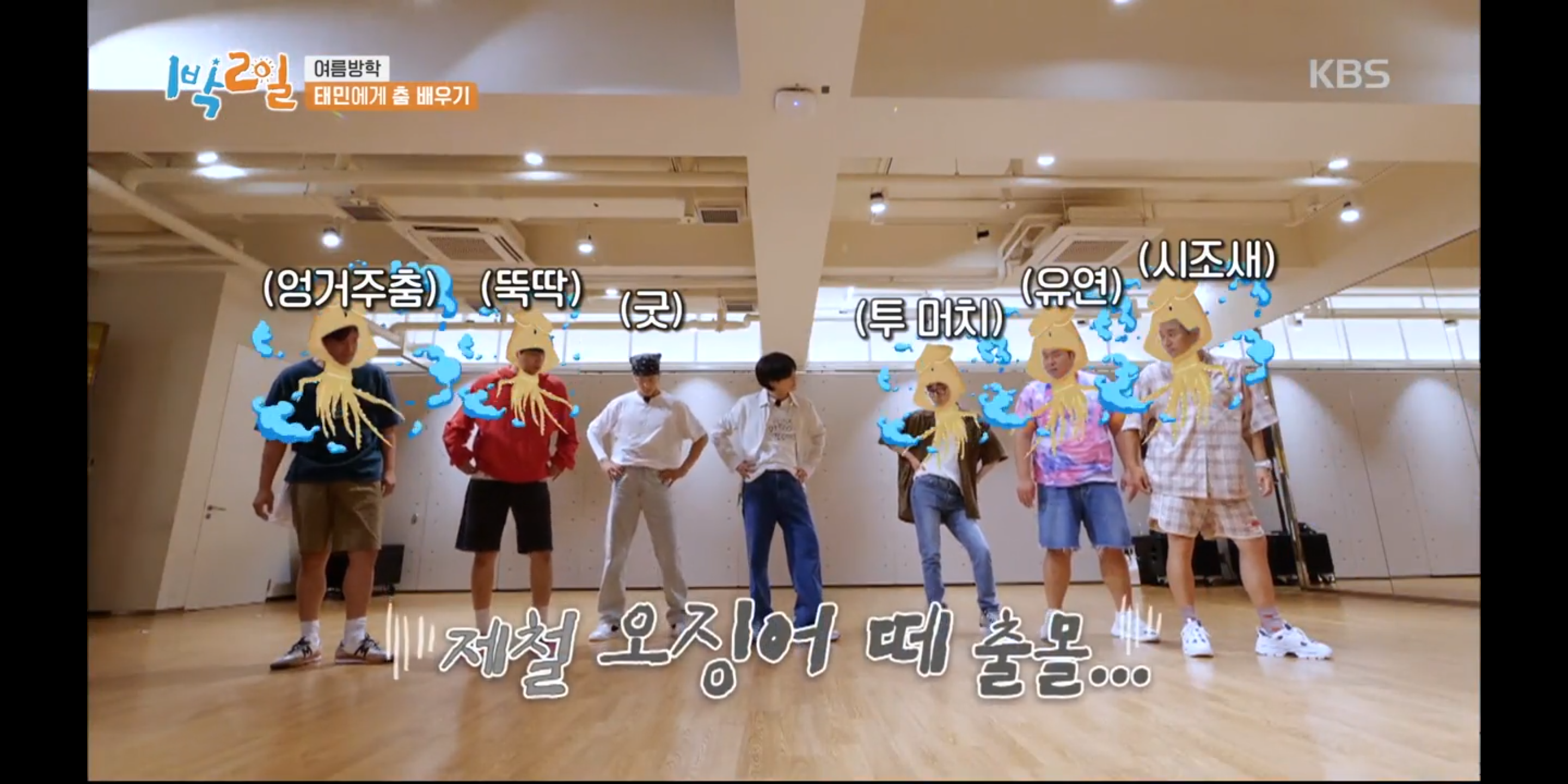  40. 1박2일 시즌4 여름방학& 300일 결산