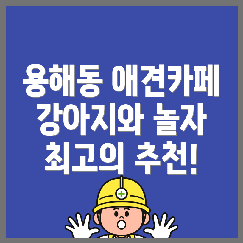 애견카페