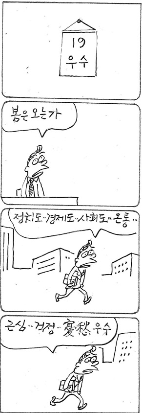 [오늘의 신문만평] "너 말고 주인 20