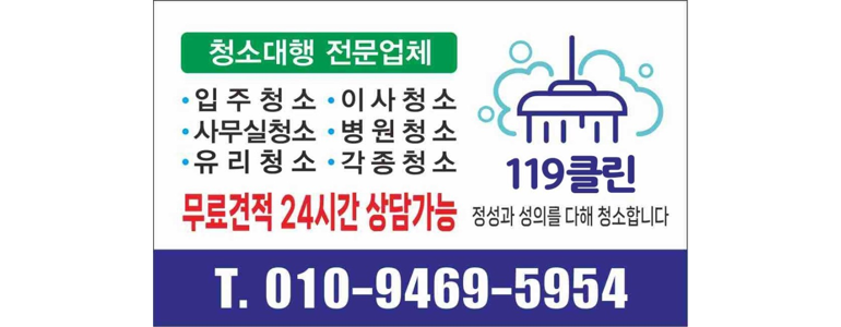 대구 수성구 파동 입주청소