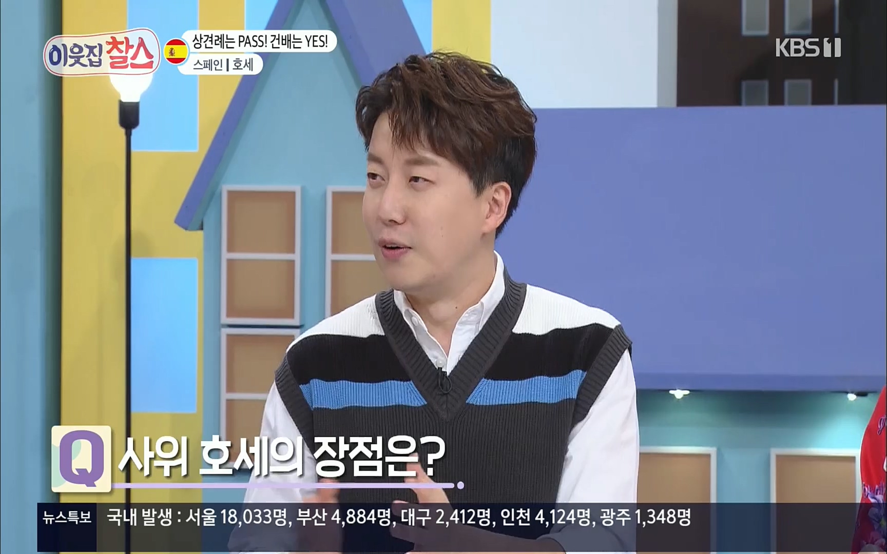 이웃집 찰스.E347.220719p.H264-F1RST.mp4_20220720_203922.666.jpg