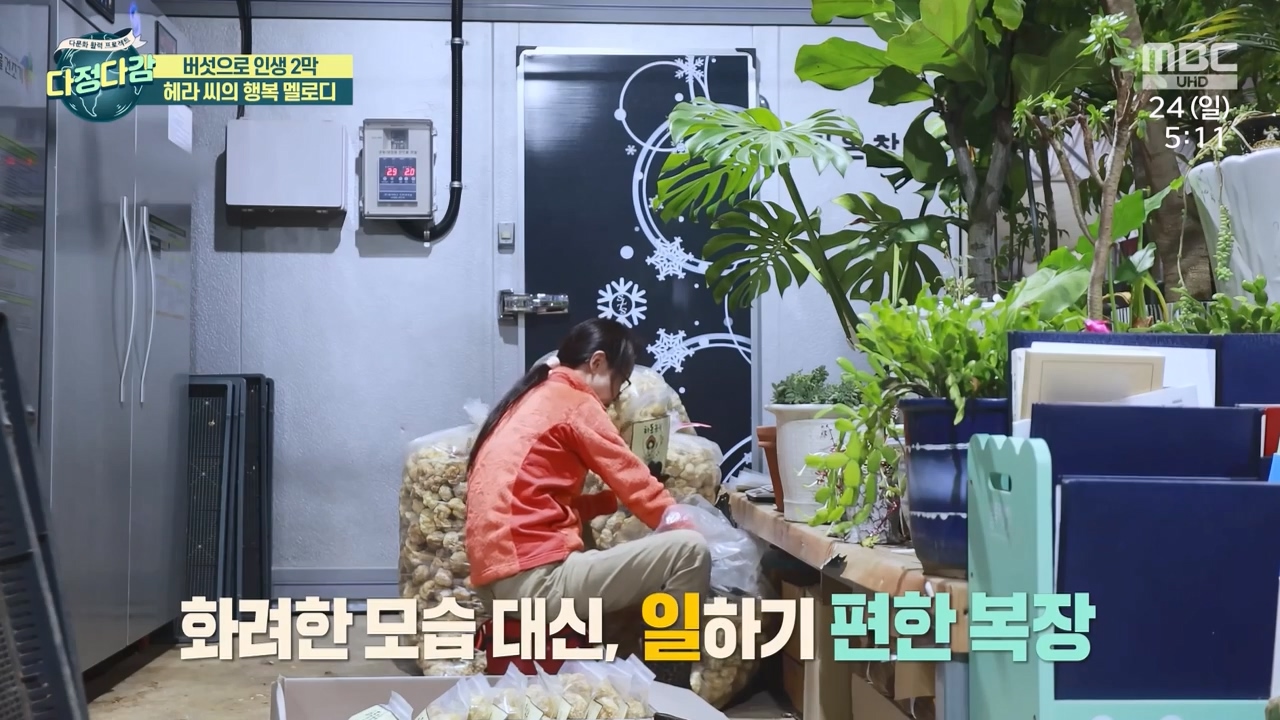 MBC 네트워크 특선 - 다문화 활력 프로젝트 다정다감.E1669.240325p-NEXT.mp4_20240328_200540.326.jpg