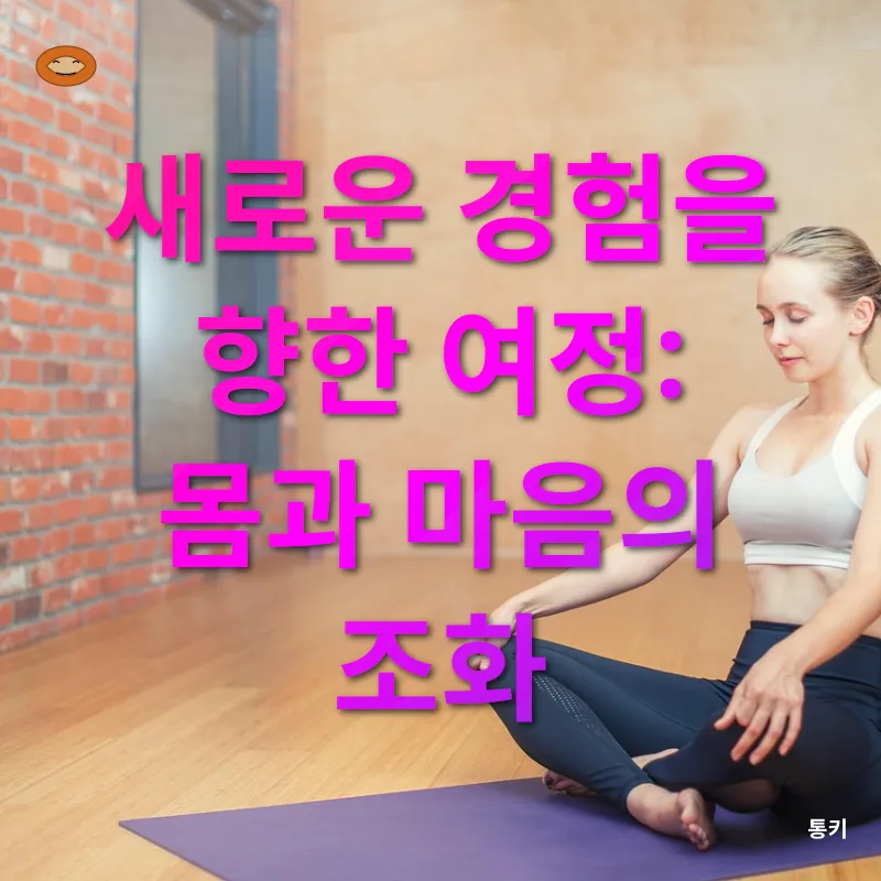 전통 명상 기법의 현대적 재해석_3