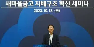 새마을금고 적금 이율