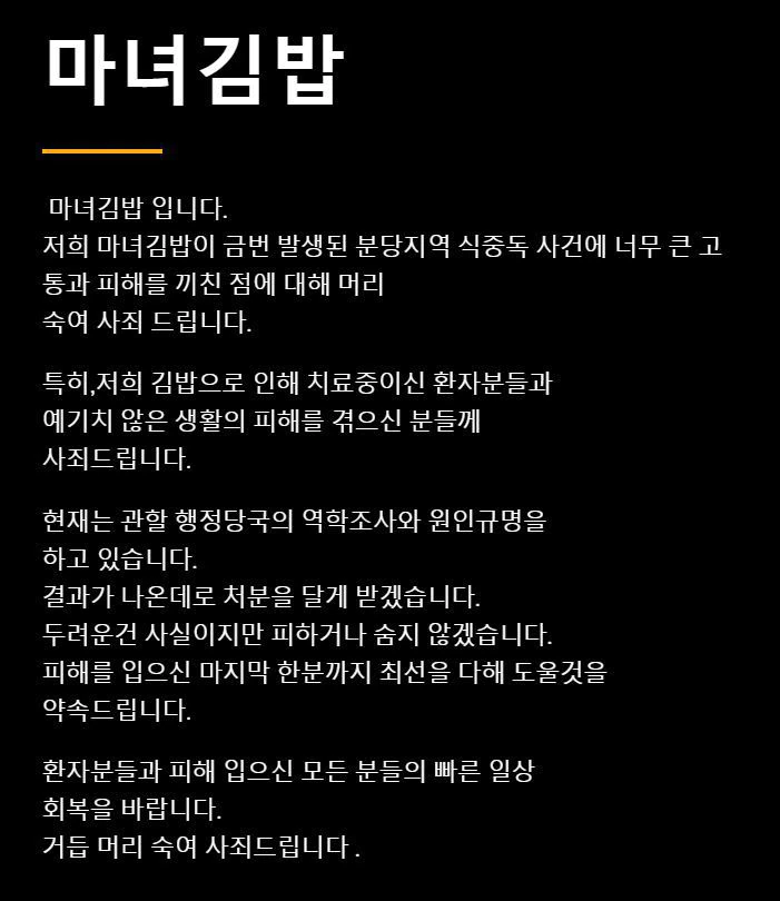 분당-김밥-식중독