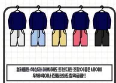 옷색깔조합표