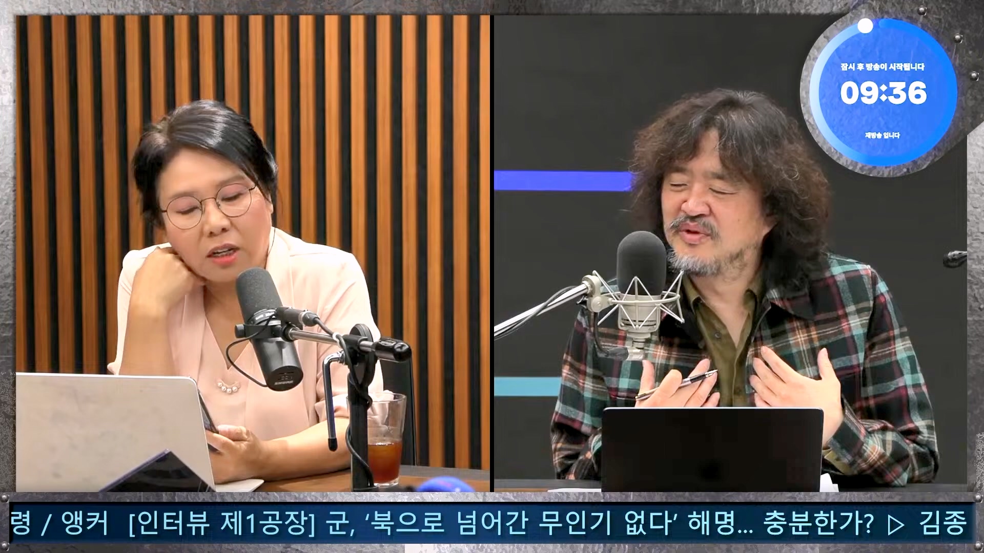 김어준의 겸손은힘들다 뉴스공장 2024년 10월 22일 화요일 [김종대, 노영희, 정청래, 정혜승, 패션공장].mp4_20241022_135025.743.jpg