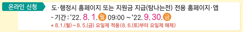 제주도 재난지원금 온라인 신청하기