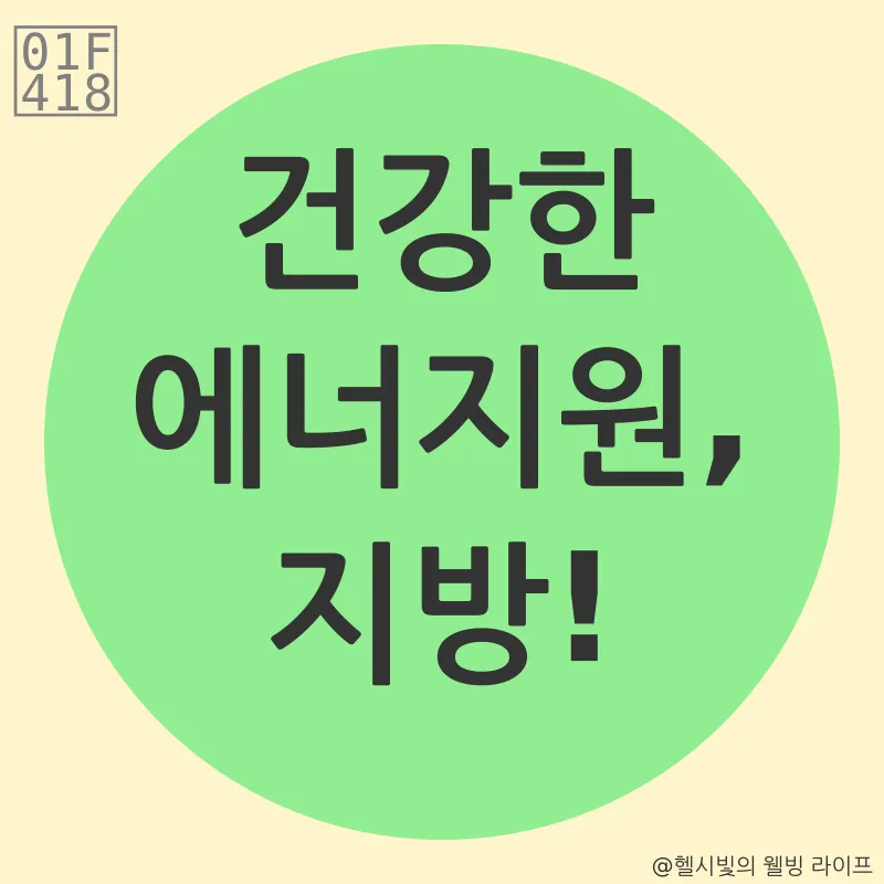 균형 잡힌 영양 섭취_3