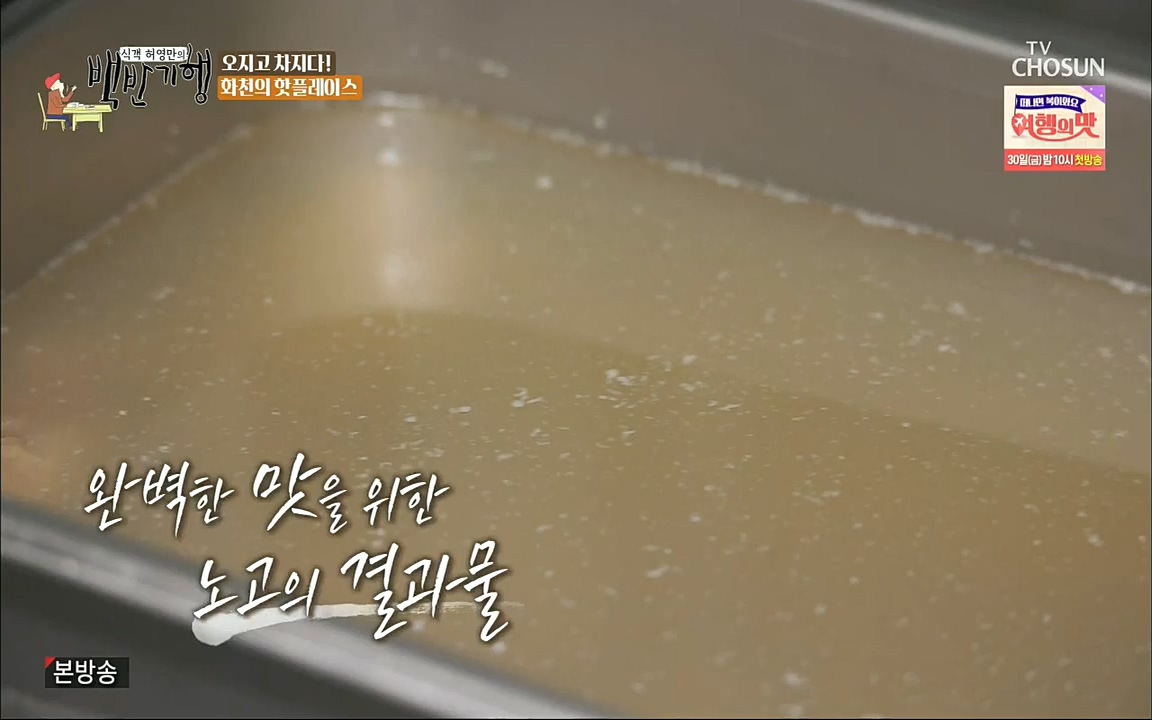 식객 허영만의 백반기행.E169.220917p.H264-F1RST.mp4_20220917_175137.011.jpg