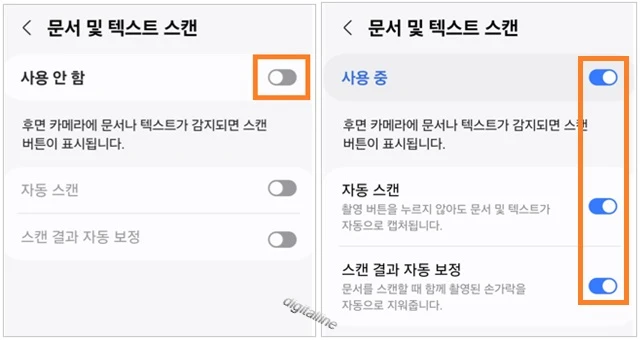 문서 및 텍스트 스캔 활성화하기