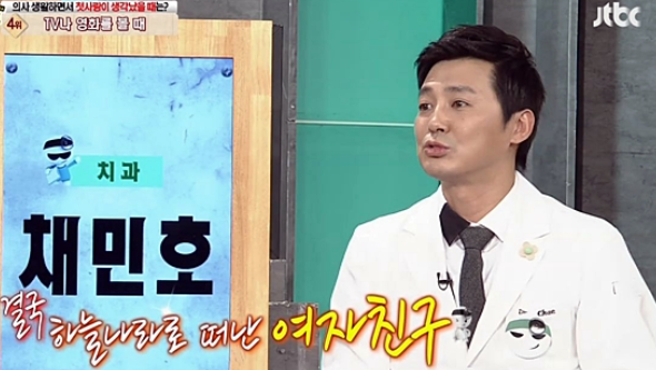 박소현과 채민호의 대화