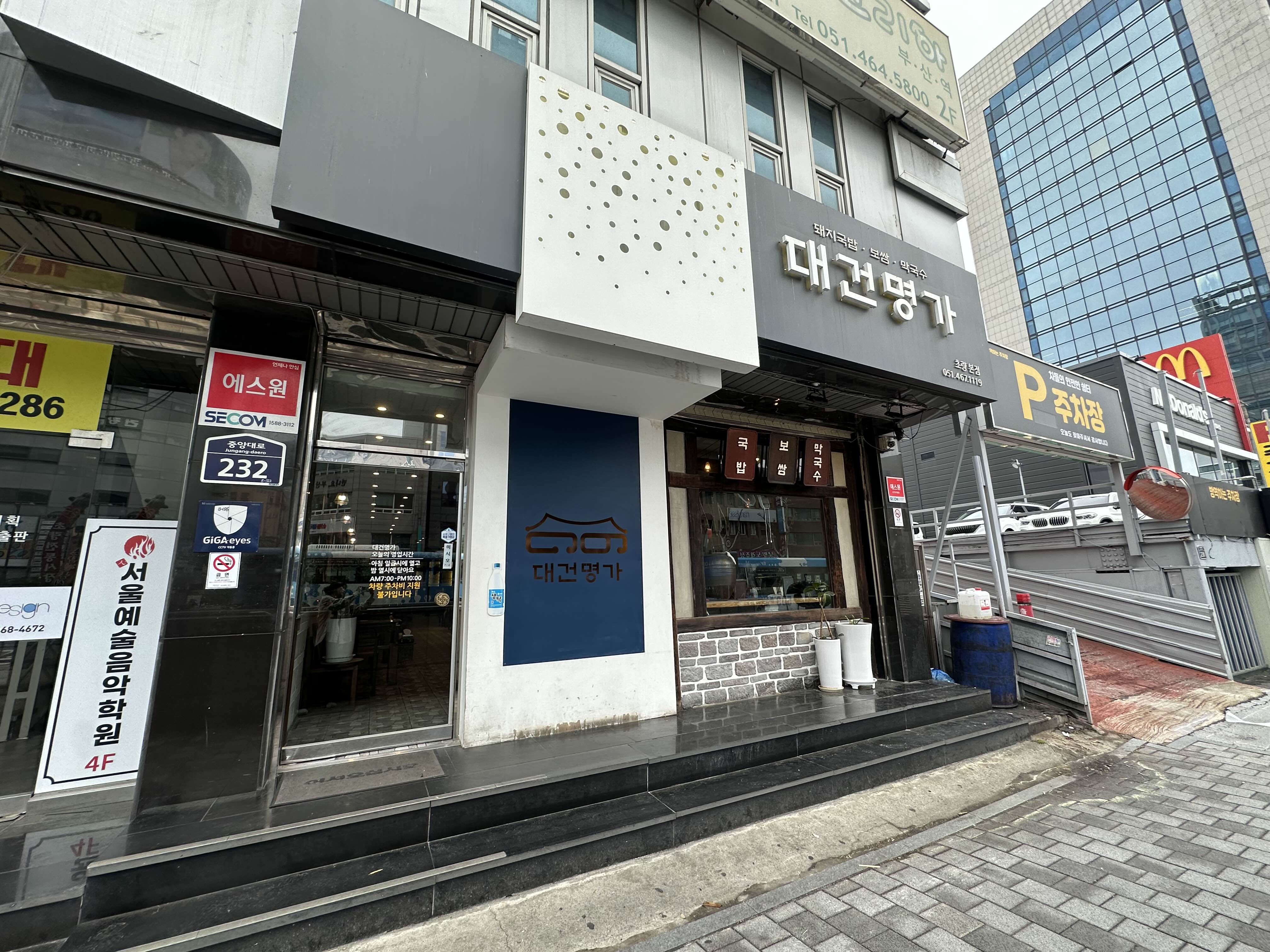명가국밥 이미지