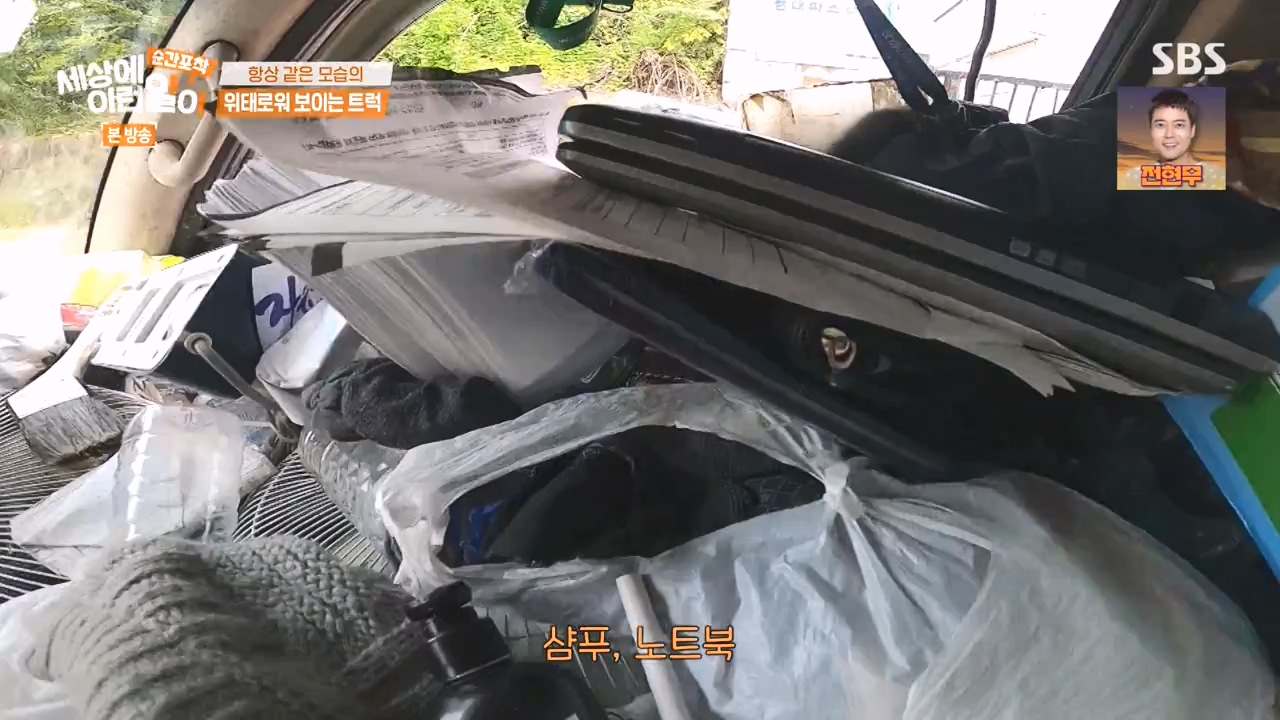 순간포착 세상에 이런일이.E1243.230827p-NEXT.mp4_20230827_173842.276.jpg