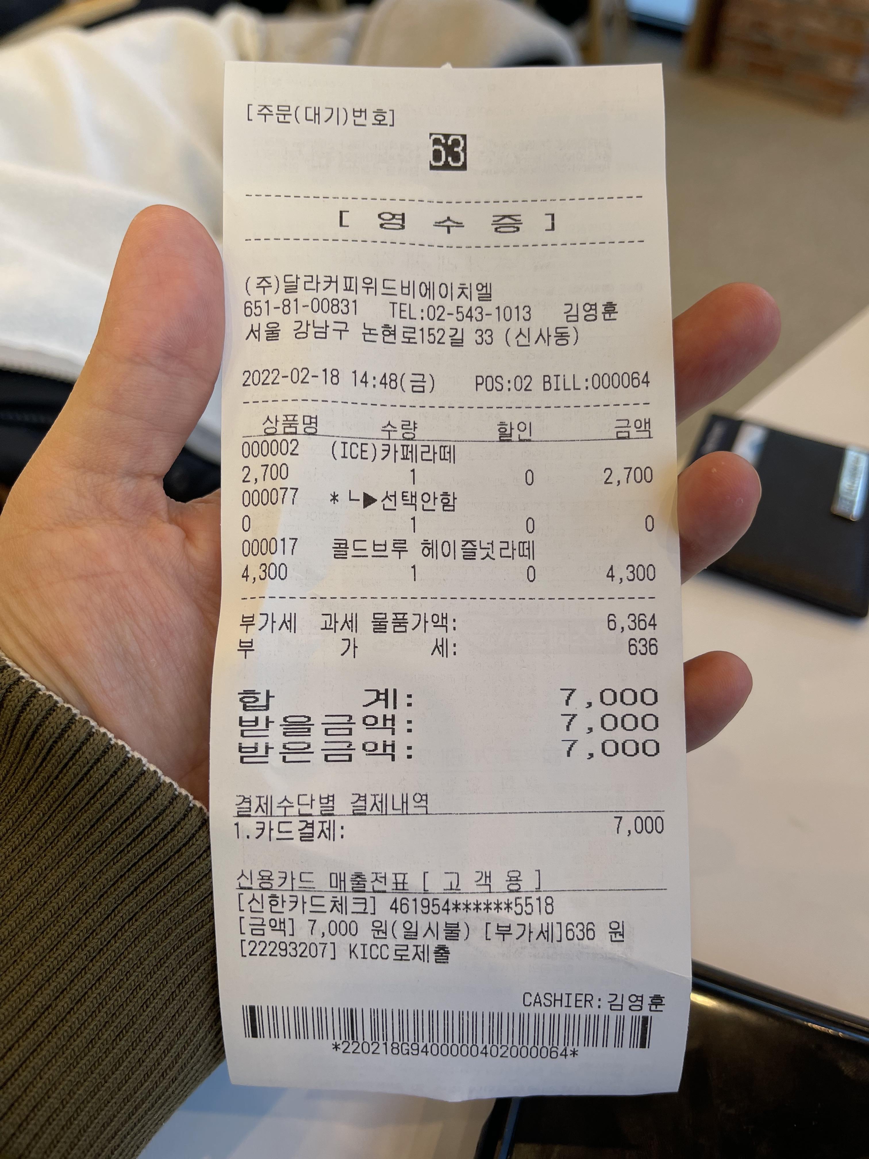 커피위드 이미지