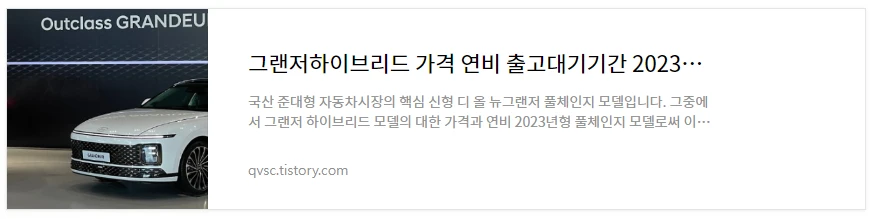 그랜저 하이브리드 총정리 바로보기