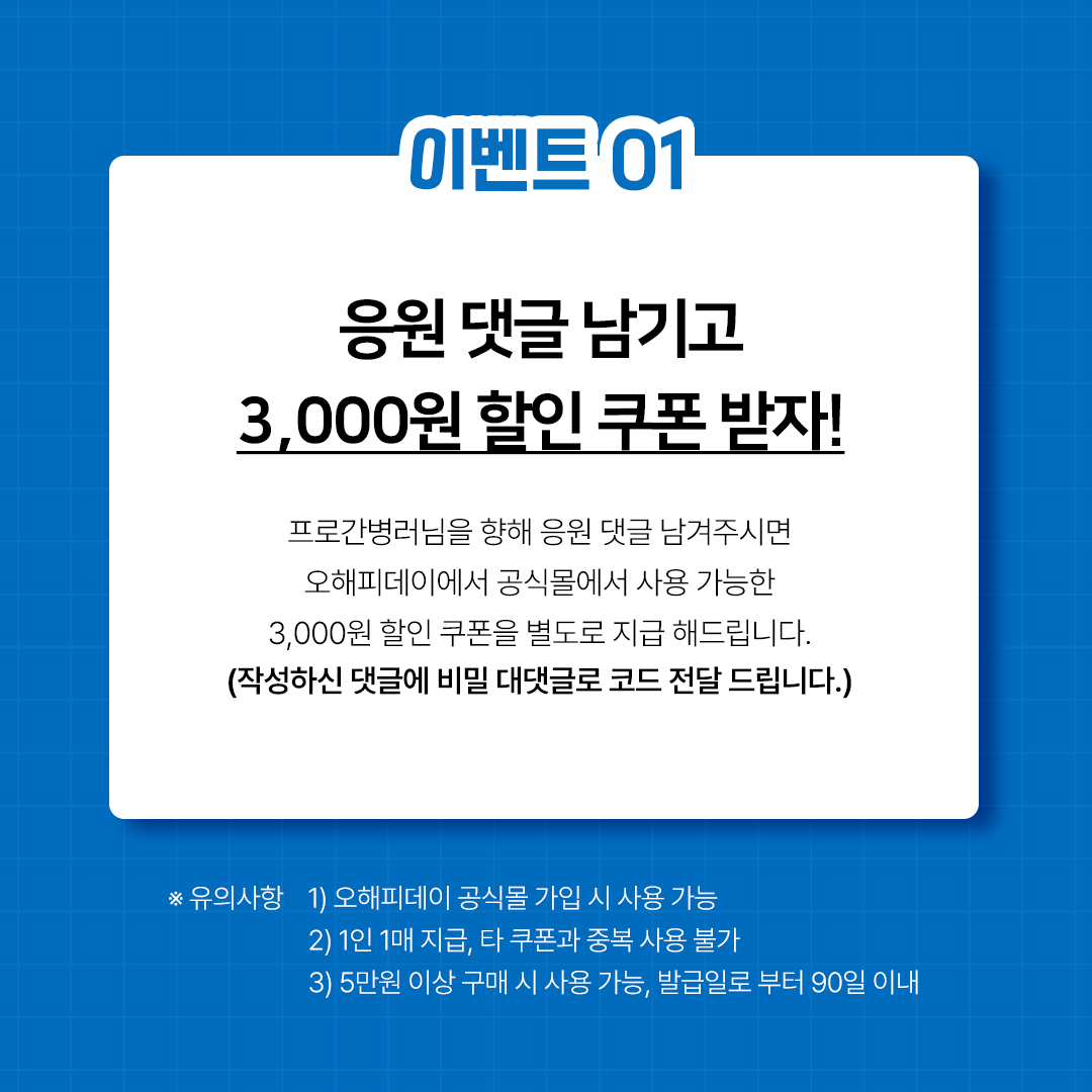 오해피데이 이미지