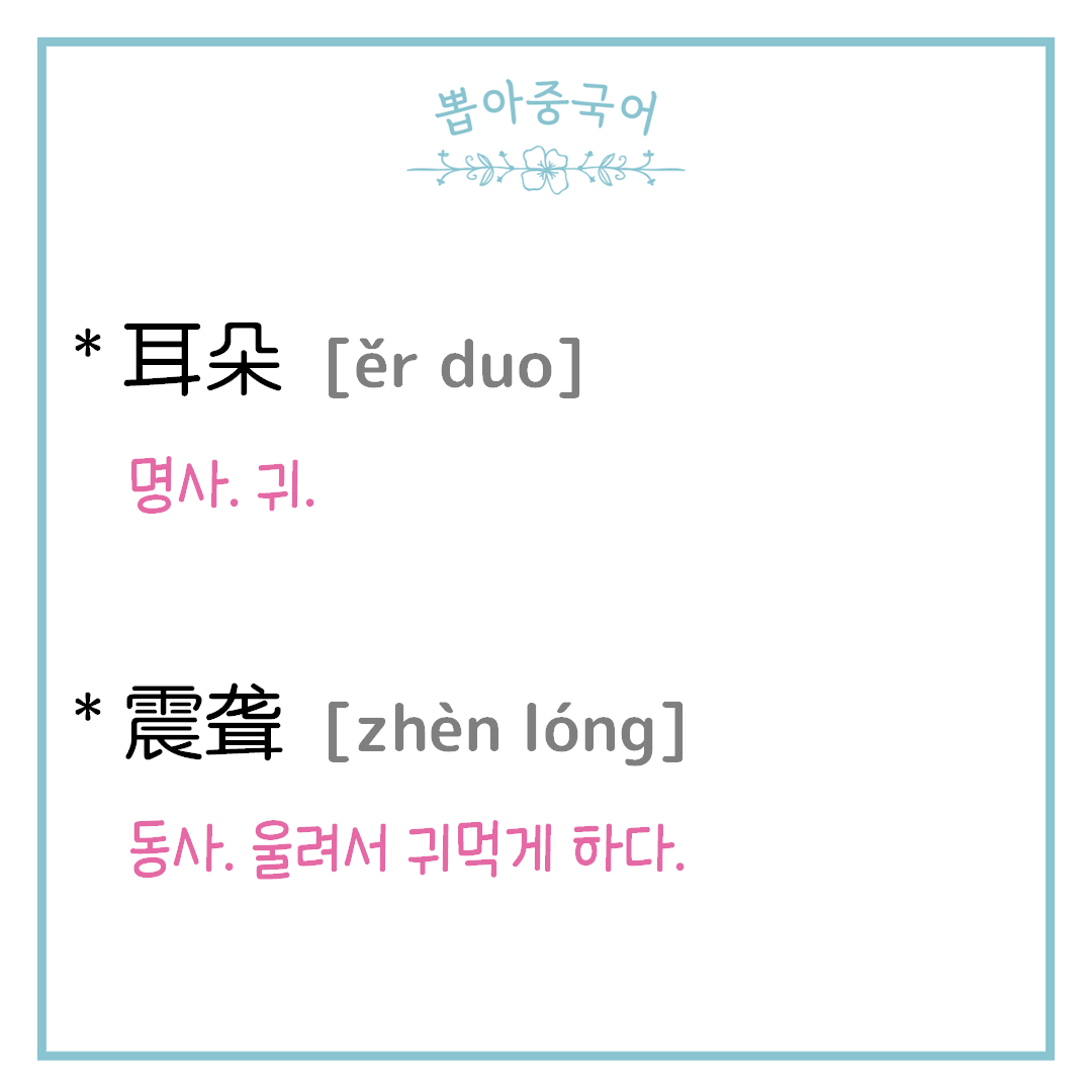 단어