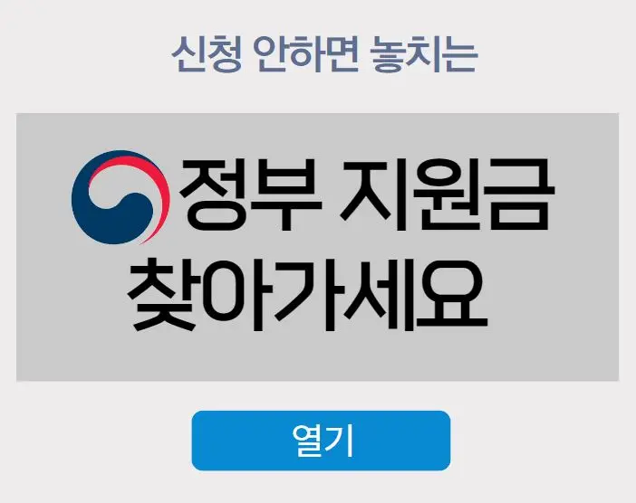 18 노인일자리 여기 외 다른 지원도 찾고 싶을 때