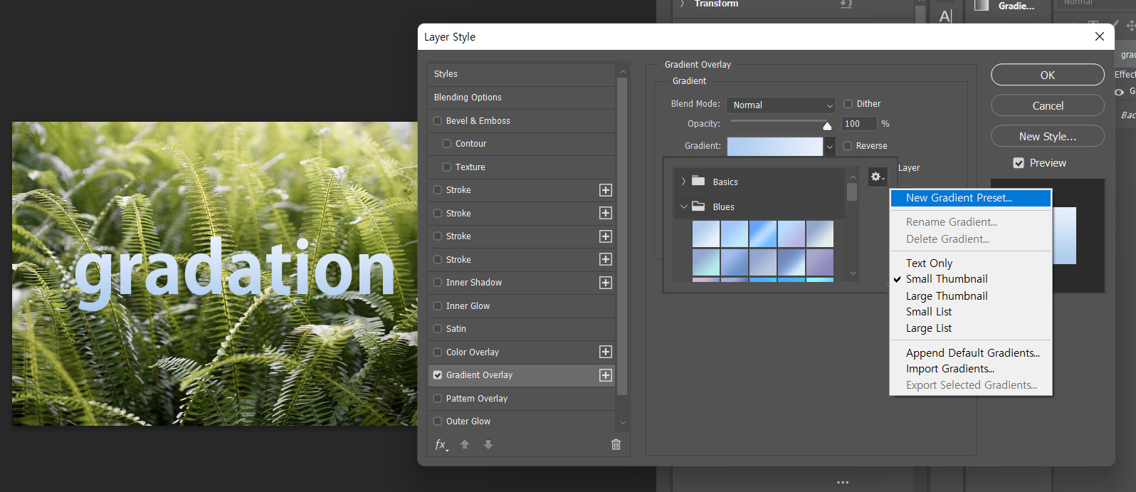 그라데이션 새로운 프리셋 만드는법