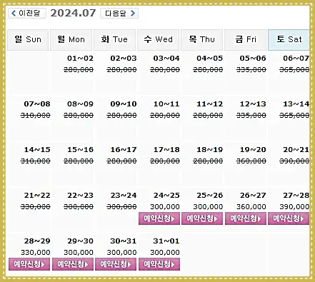 거제뷰CC 1박 2일 골프패키지 예약 가격 0724