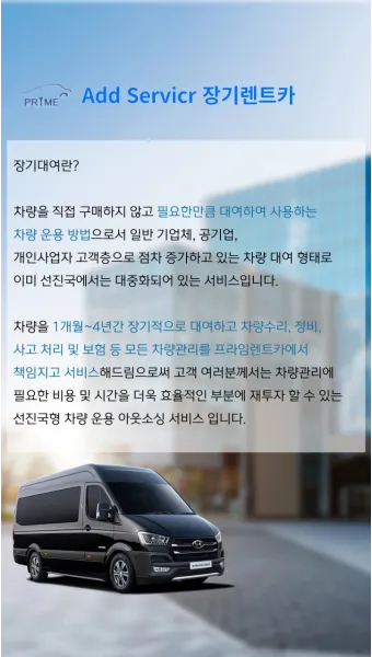 렌트카 장기대여 1일 비용 제주 비교견적_16