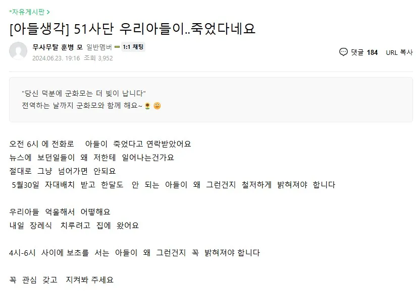 51사단 군인아들 부모님카페