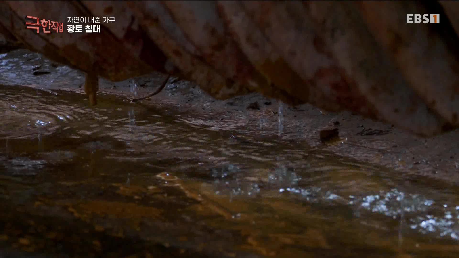 [극한 직업] 황토 침대와 우드 슬래브 230715.mp4_20230717_213431.597.jpg