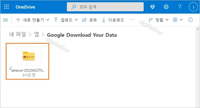 OneDrive 폴더