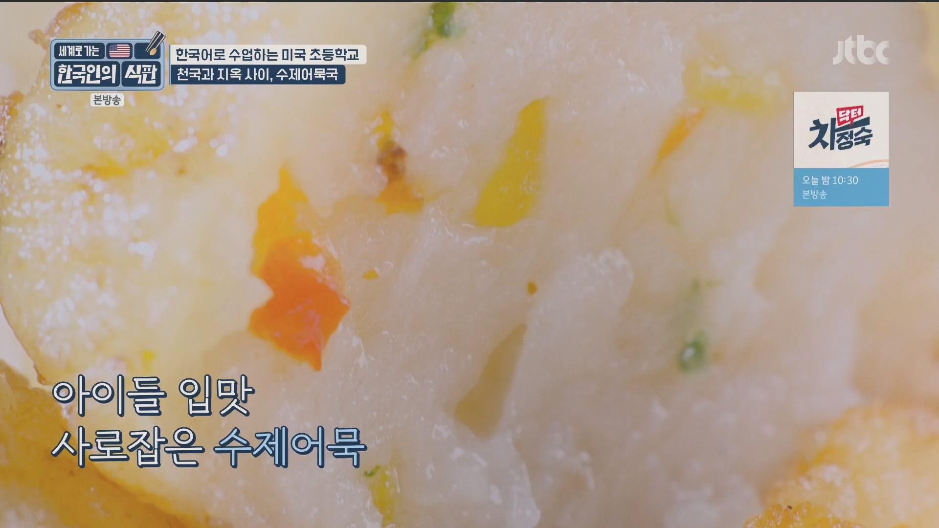 한국인의 식판.E08.230513p.H264-F1RST.mp4_20231012_211253.784.jpg