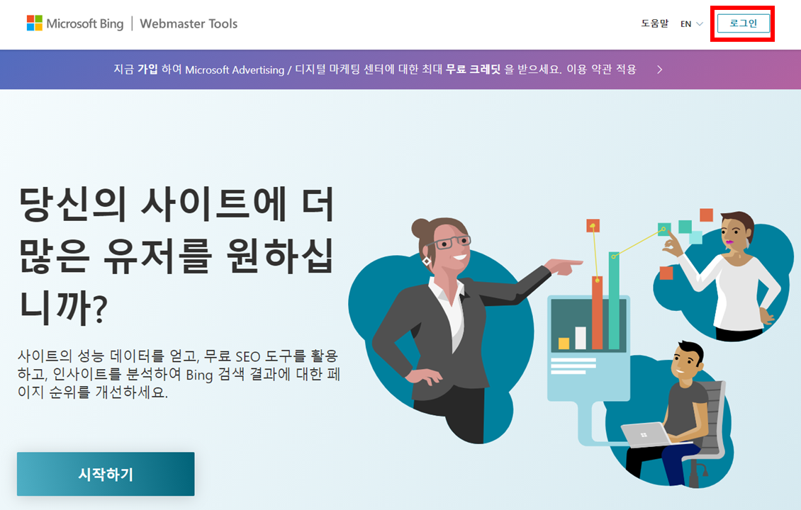  [블로그]티스토리 블로그 빙(Bing), 야후(Yahoo) 검색에 등록하기