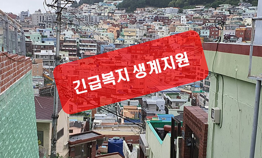  월 150만원 정부지원금 즉시 신청하세요!