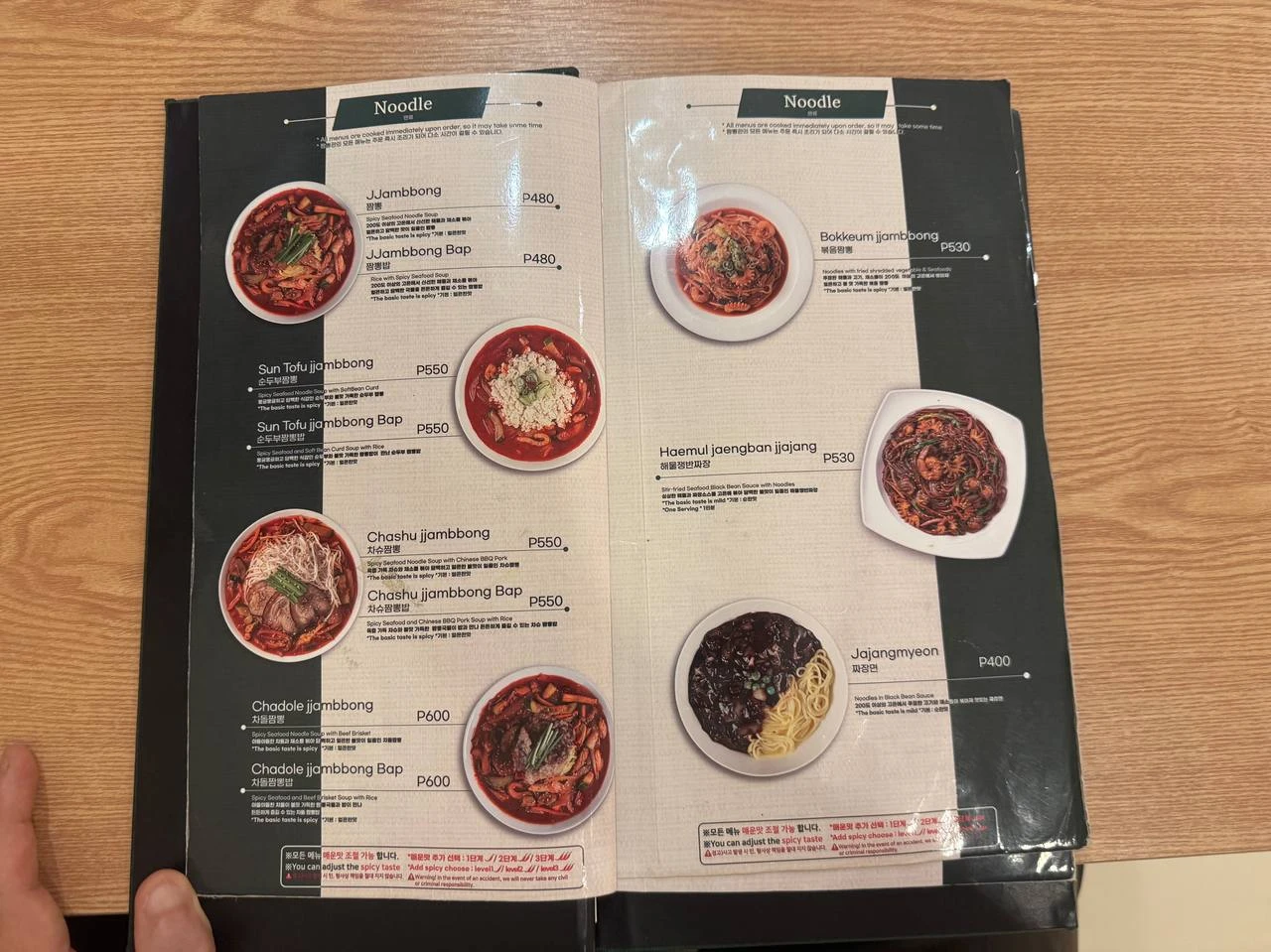 말라떼 짬뽕관 메뉴판
