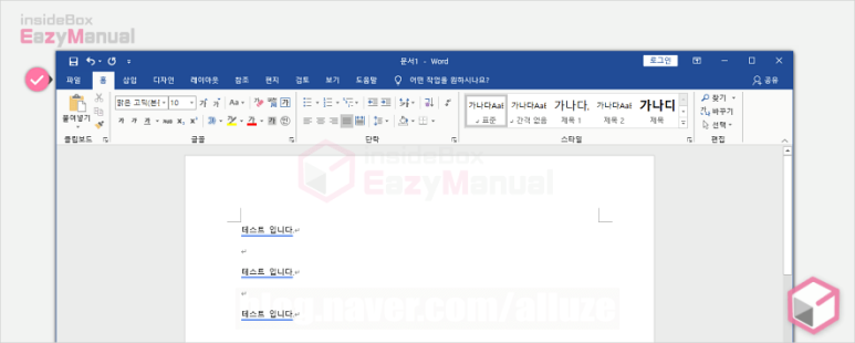 워드에서빈 줄을 2