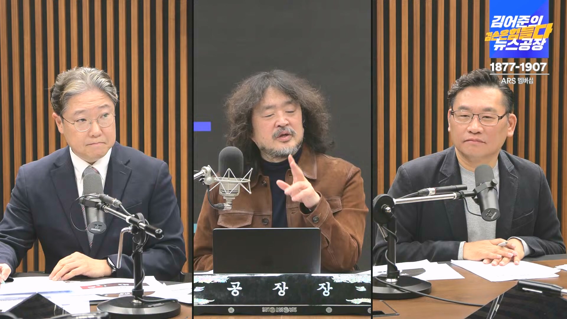 김어준의 겸손은힘들다 뉴스공장 2024년 12월 16일 월요일 [김민석, 정청래, 김병주, 박선원, 한준호, 최민희, 김현, 여론조사].mp4_20241216_180955.802.jpg