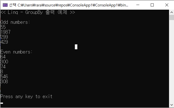  [C#/Linq] GroupBy 절 (기본샘플)
