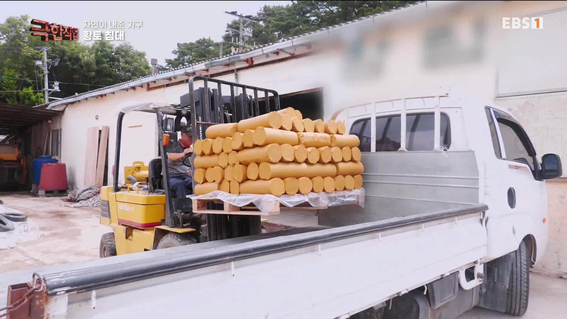 [극한 직업] 황토 침대와 우드 슬래브 230715.mp4_20230717_213432.172.jpg