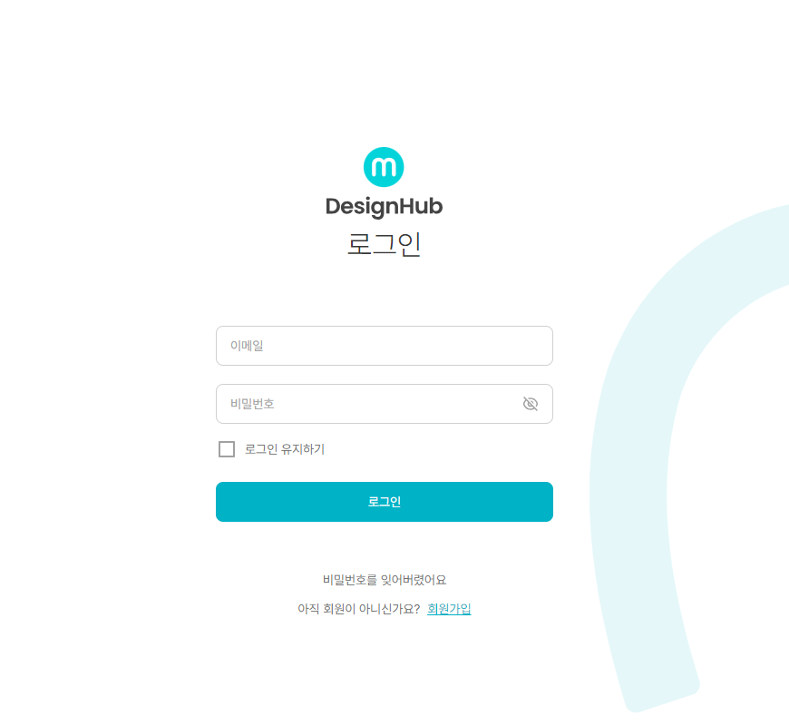 디자인-허브-로그인-페이지