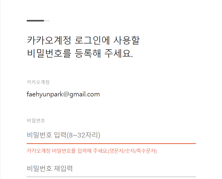 카카오계정 여러개 만들기 핸드폰 인증 없이 다계정