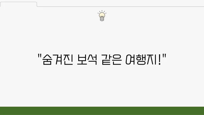 국내여행 베스트10