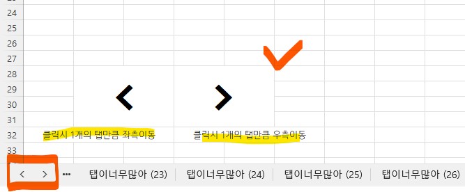 엑셀 시트이동 방법