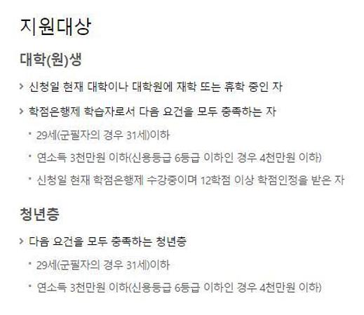 신용회복위원회