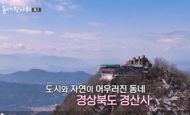 경산