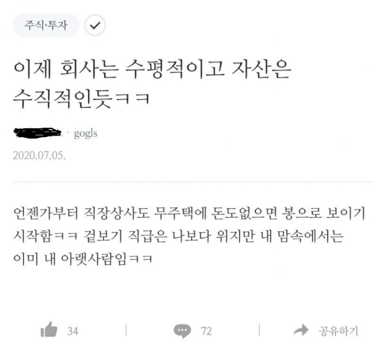  회사는 수평적, 자산은 수직적