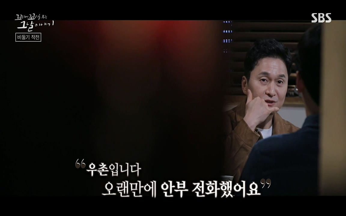 꼬리에 꼬리를 무는 그날 이야기.E21.220325p-NEXT.mp4_20220325_194749.190.jpg