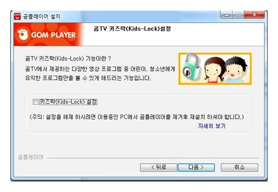 곰플레이어 다운로드하기