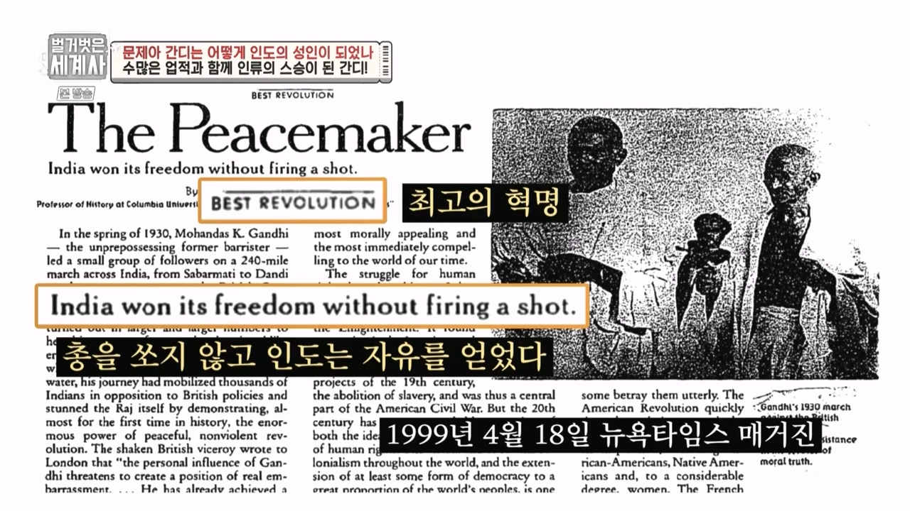 벌거벗은 세계사.E92.230329p-NEXT.mp4_20230425_195352.009.jpg